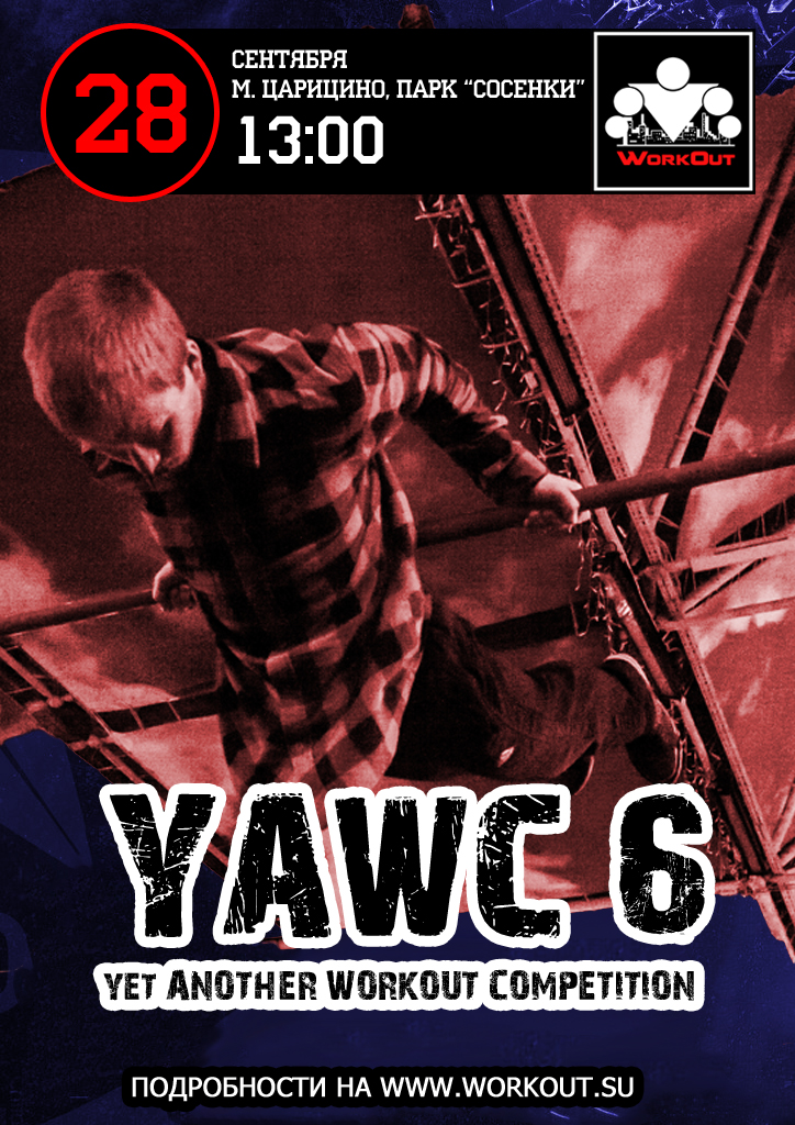 YAWC #6: Царская битва